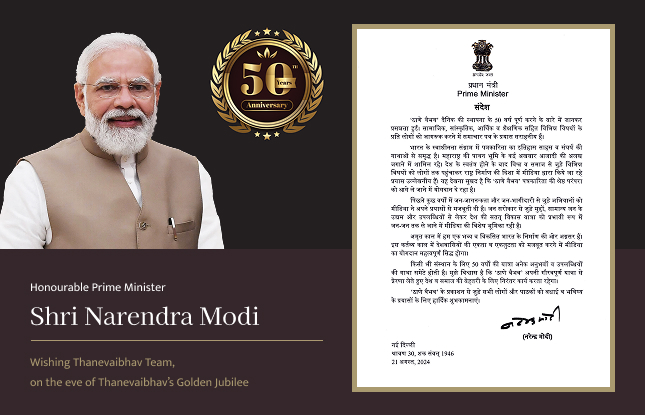 Narendra Modi Message